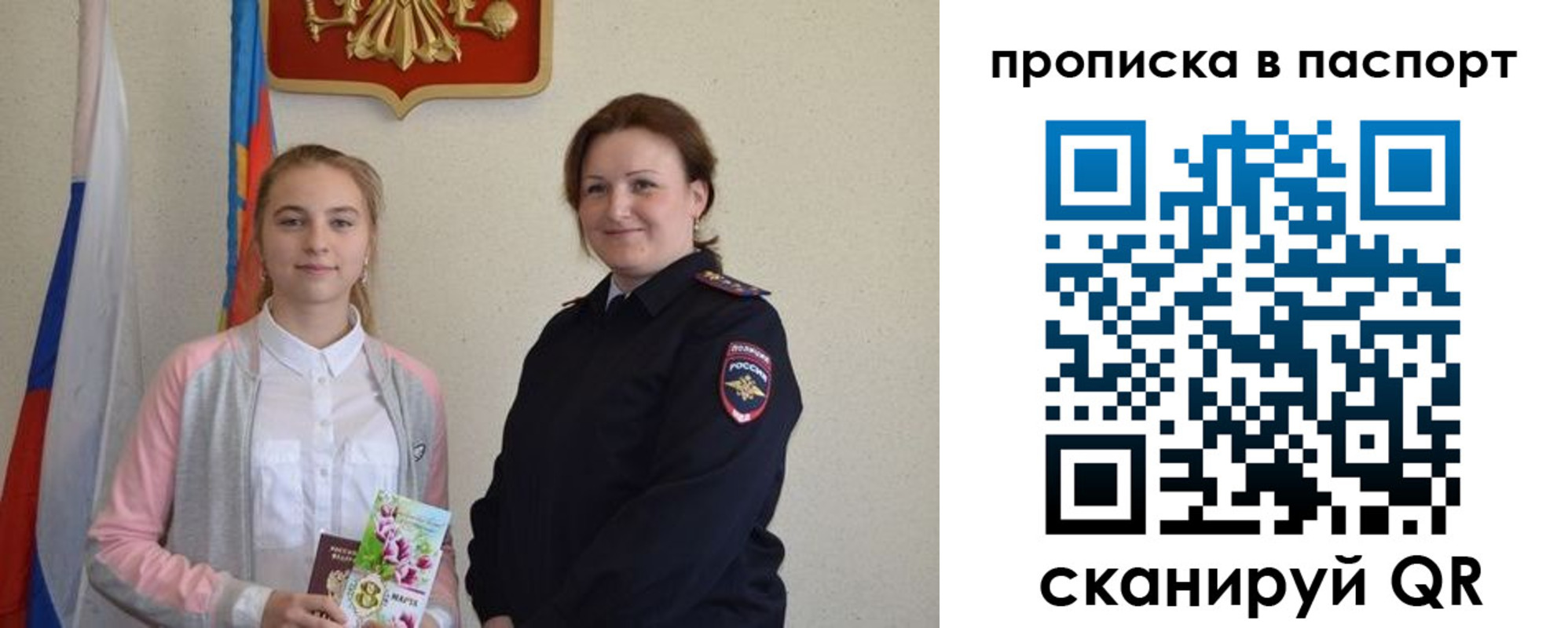 миграционный учет в Аткарске