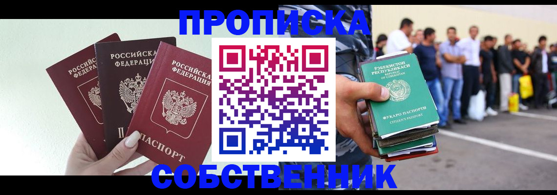 временная регистрация для всех в Аткарске