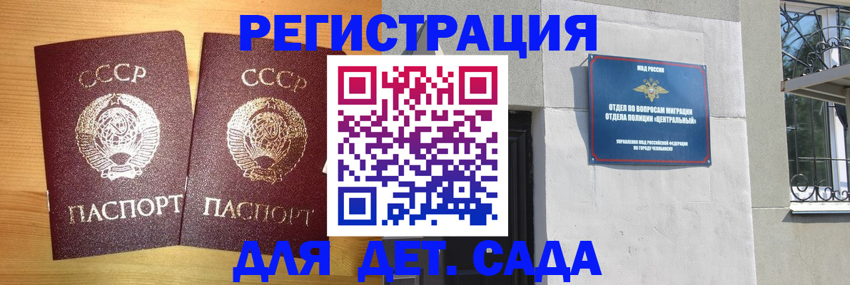 регистрация для школы в Аткарске