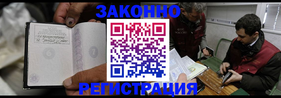 где прописаться в Аткарске
