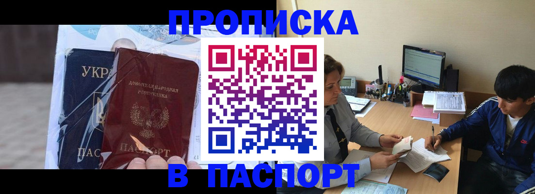 прописка ребенка в Аткарске