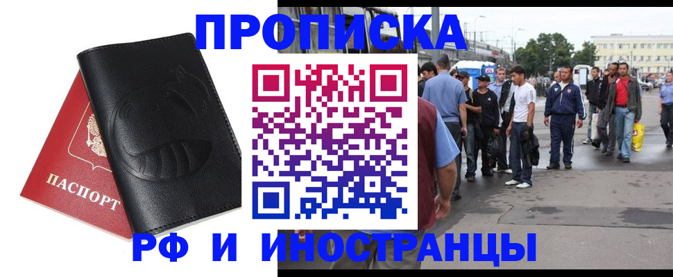 временная регистрация в Аткарске