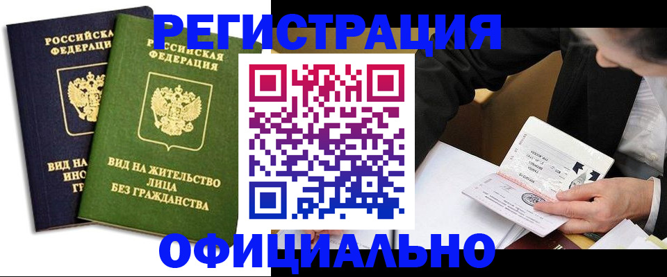прописка в квартире в Аткарске