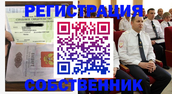 пропишу в квартире в Аткарске