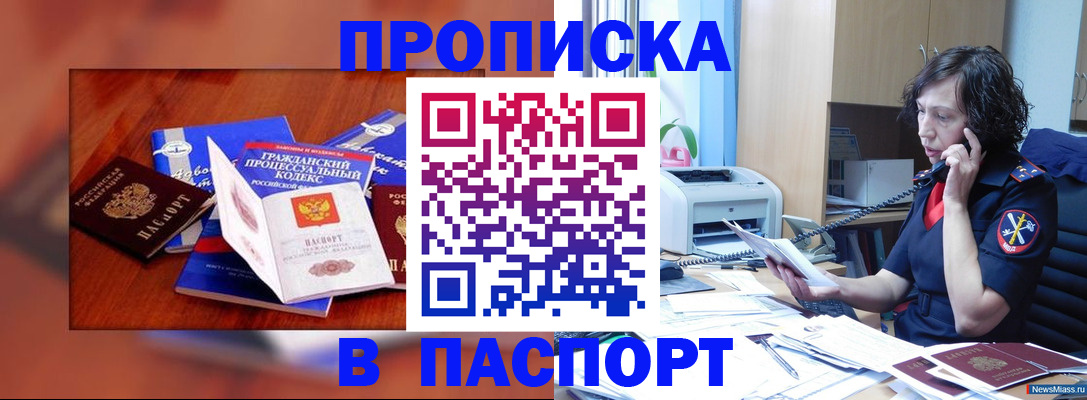 временная регистрация гарантия в Аткарске